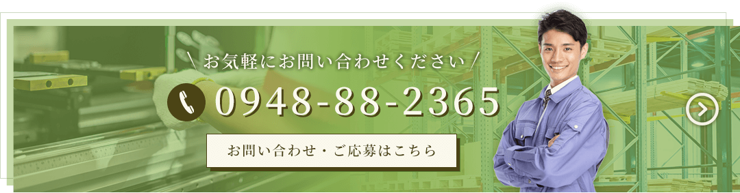 お問い合わせボタン